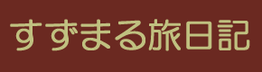 ܂闷L